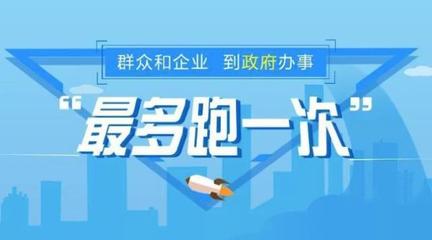 數字政務新跨越 西安建成3615個政務服務機構，九成事項實現“最多跑一次”