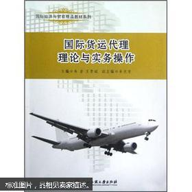 國際貨運代理理論與實務(wù)操作 促進工藝美術(shù)品零售的國際貿(mào)易橋梁